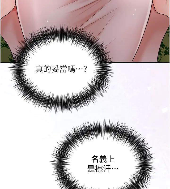 花容湿色:取花点 第9話-難以招架的指上功夫 韩漫图片26