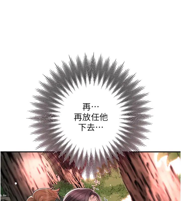 花容湿色:取花点 第9話-難以招架的指上功夫 韩漫图片59