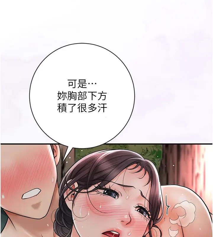 花容湿色:取花点 第9話-難以招架的指上功夫 韩漫图片42