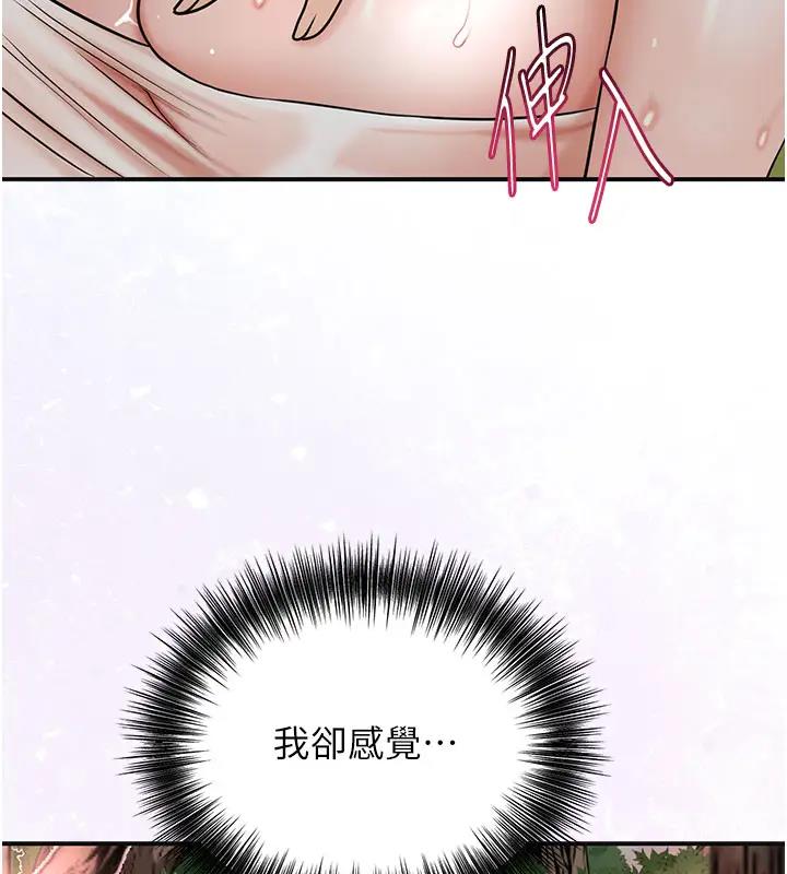 花容湿色:取花点 第9話-難以招架的指上功夫 韩漫图片28