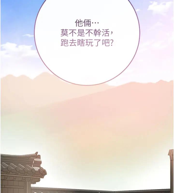花容湿色:取花点 第9話-難以招架的指上功夫 韩漫图片9