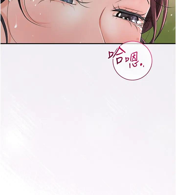 花容湿色:取花点 第9話-難以招架的指上功夫 韩漫图片76