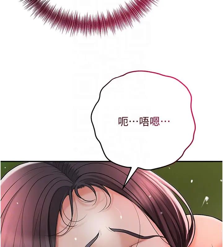 花容湿色:取花点 第9話-難以招架的指上功夫 韩漫图片97