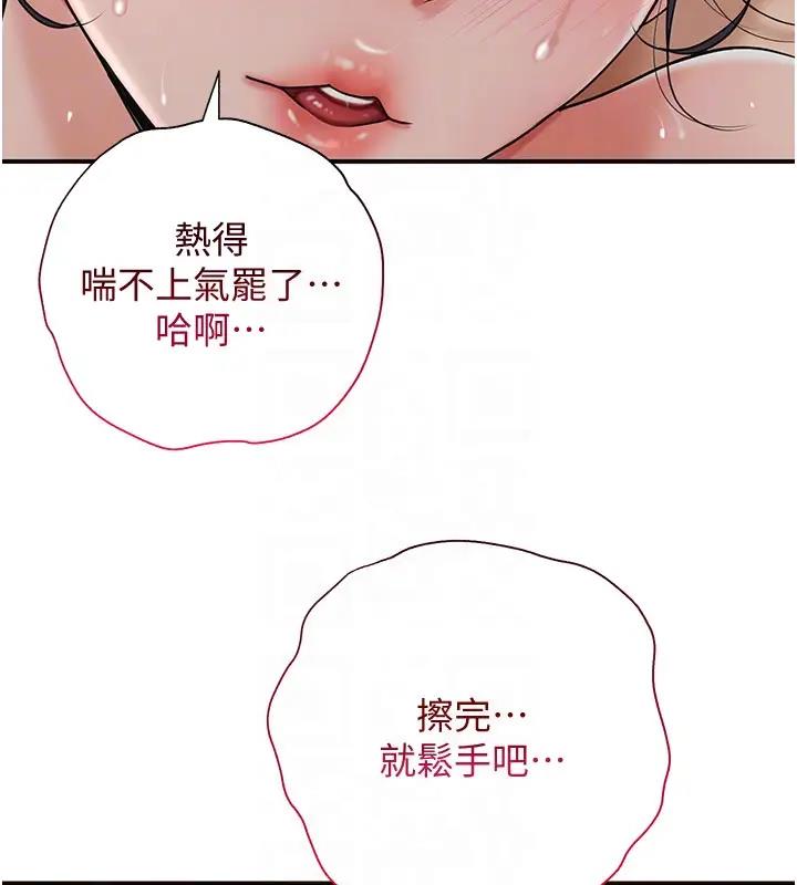 花容湿色:取花点 第9話-難以招架的指上功夫 韩漫图片64