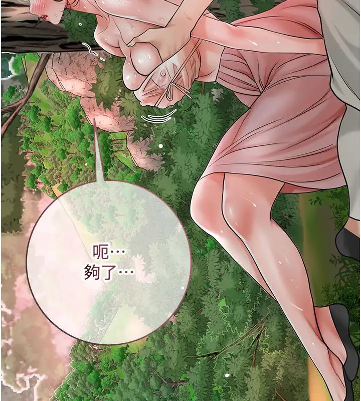 花容湿色:取花点 第9話-難以招架的指上功夫 韩漫图片47