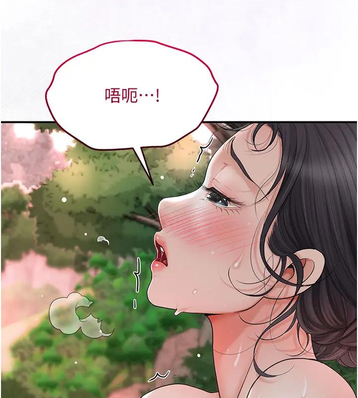 花容湿色:取花点 第9話-難以招架的指上功夫 韩漫图片44