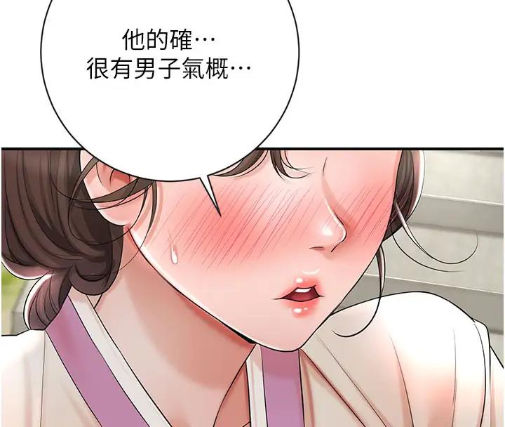 花容湿色:取花点 第9話-難以招架的指上功夫 韩漫图片4