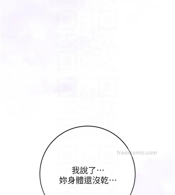 花容湿色:取花点 第9話-難以招架的指上功夫 韩漫图片80