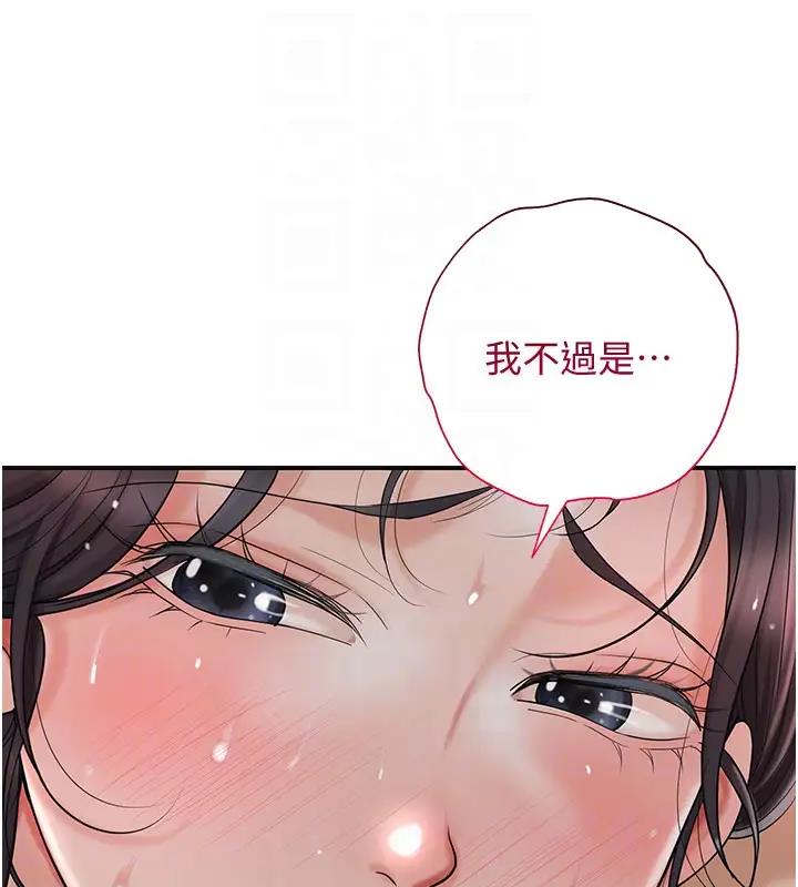花容湿色:取花点 第9話-難以招架的指上功夫 韩漫图片63