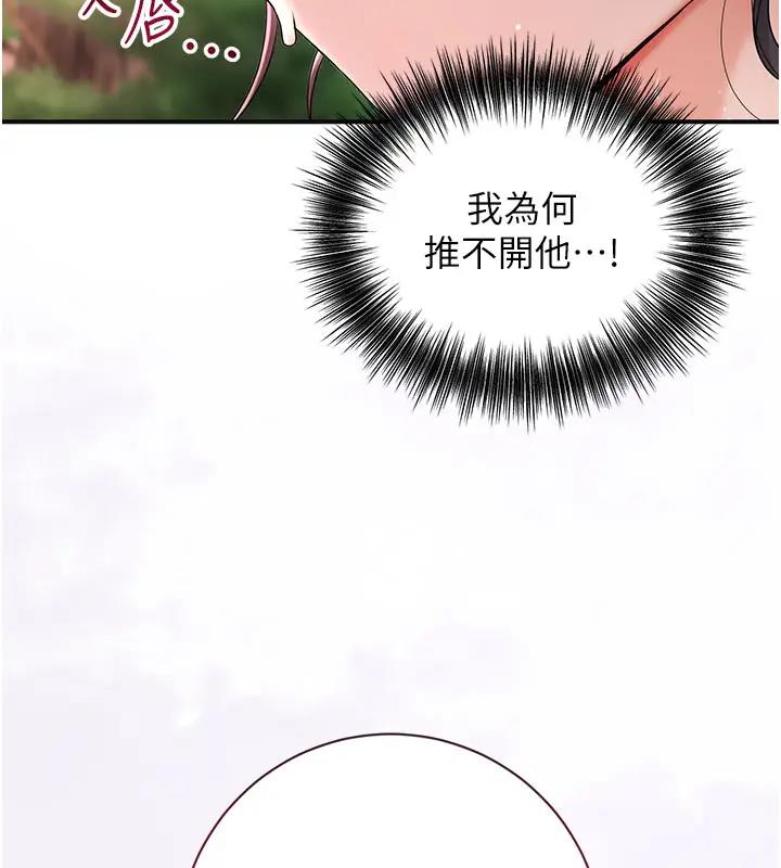 花容湿色:取花点 第9話-難以招架的指上功夫 韩漫图片32