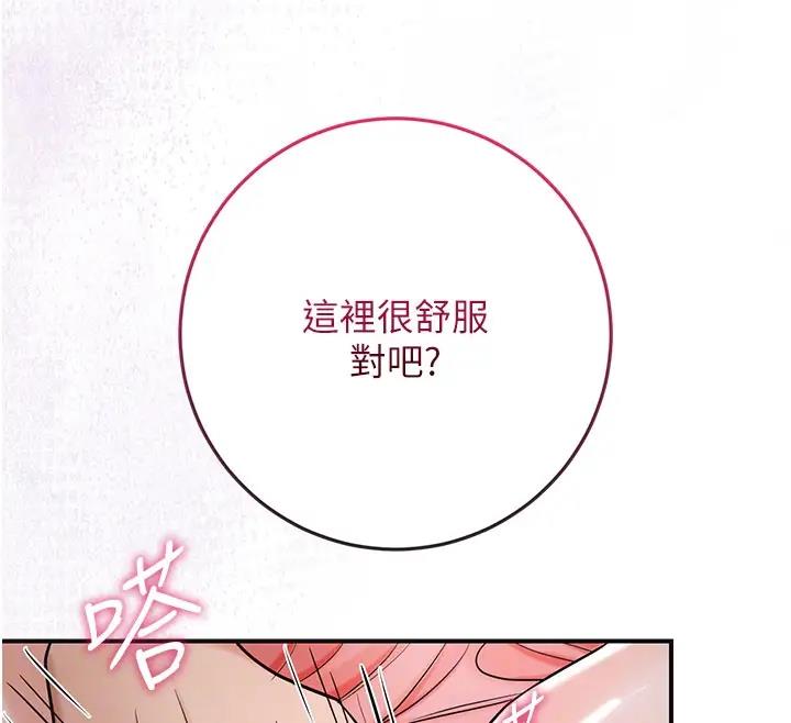 花容湿色:取花点 第9話-難以招架的指上功夫 韩漫图片112