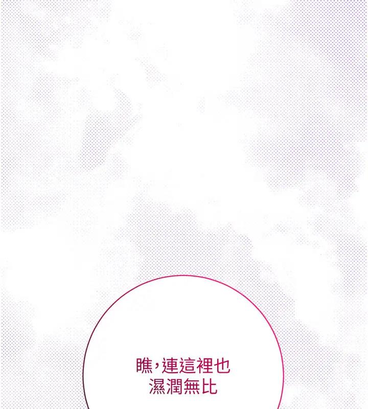 花容湿色:取花点 第9話-難以招架的指上功夫 韩漫图片83