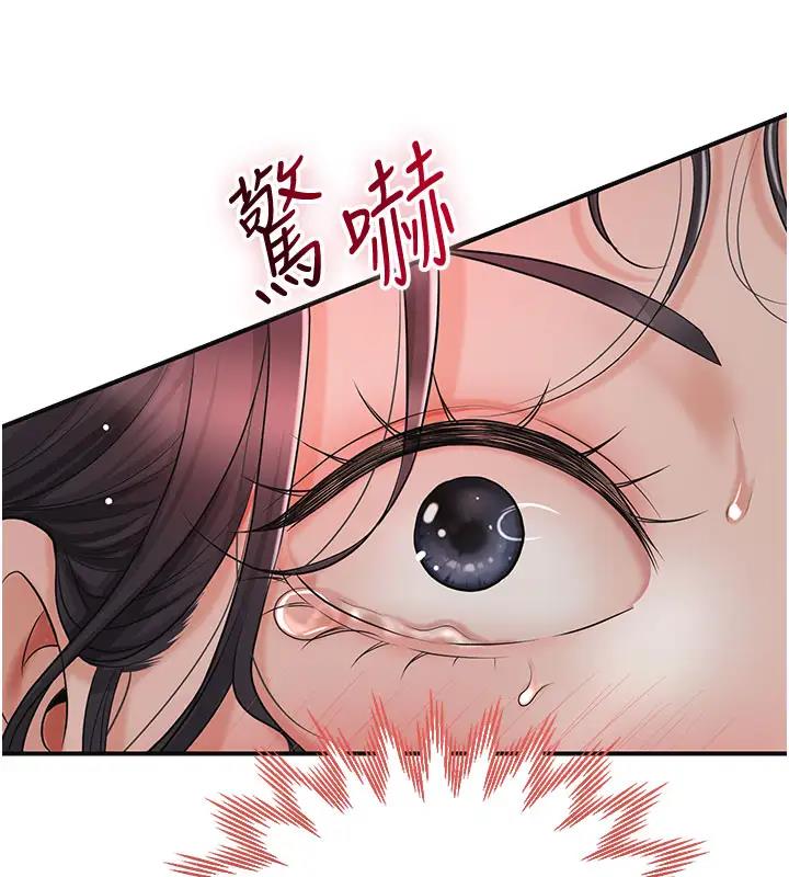 花容湿色:取花点 第9話-難以招架的指上功夫 韩漫图片142