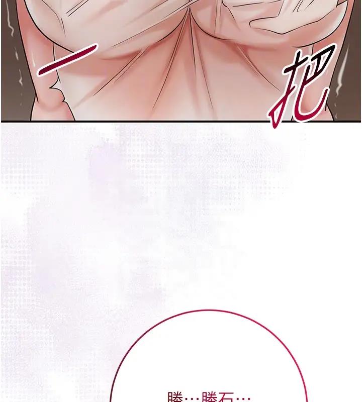 花容湿色:取花点 第9話-難以招架的指上功夫 韩漫图片36