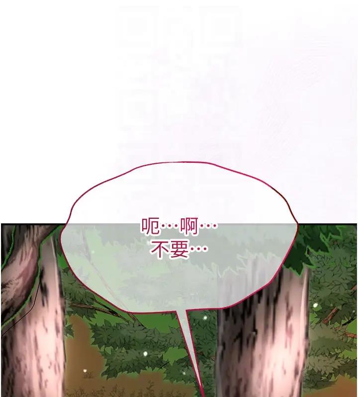 花容湿色:取花点 第9話-難以招架的指上功夫 韩漫图片124