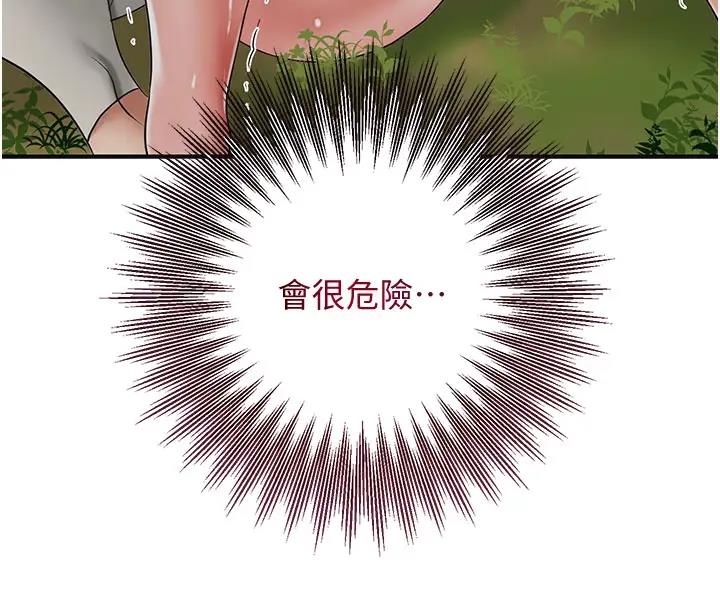 花容湿色:取花点 第9話-難以招架的指上功夫 韩漫图片61