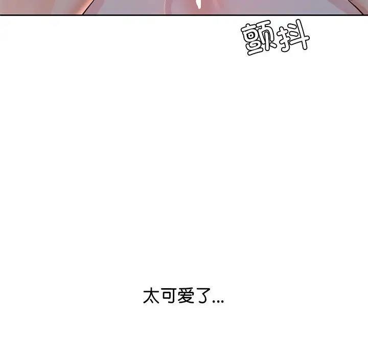 情定大阪 在线观看 第40話 漫画图片46