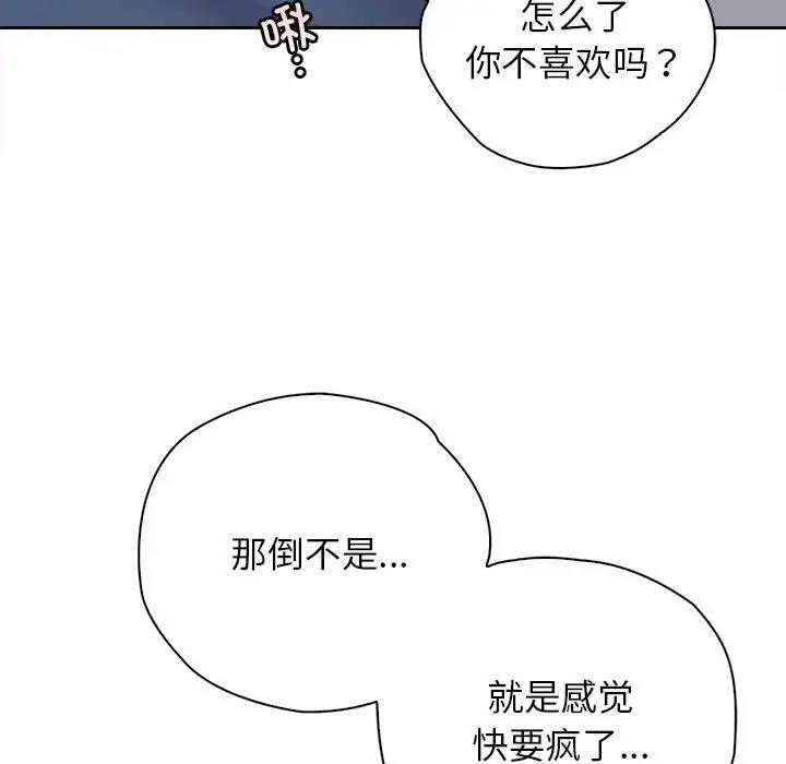 情定大阪 在线观看 第40話 漫画图片53