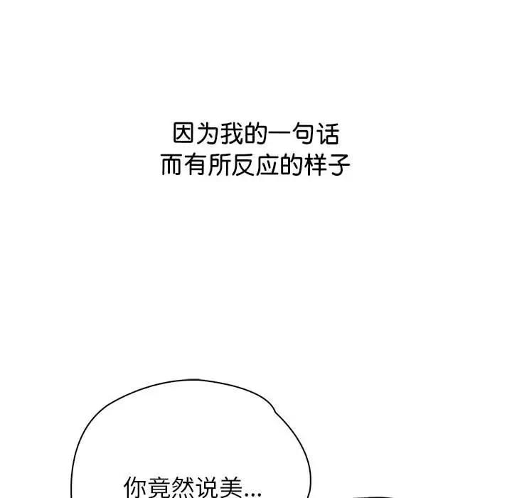 情定大阪 在线观看 第40話 漫画图片43