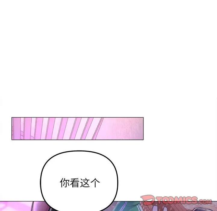 雙面人 在线观看 第21話 漫画图片69