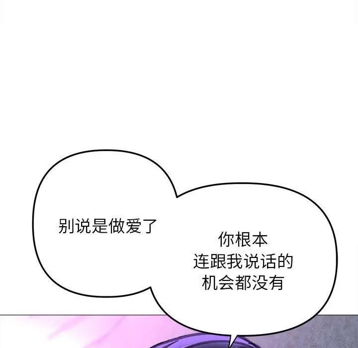 雙面人 在线观看 第21話 漫画图片127