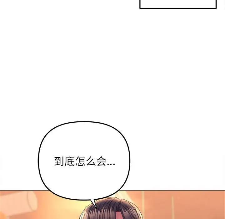 雙面人 在线观看 第21話 漫画图片136