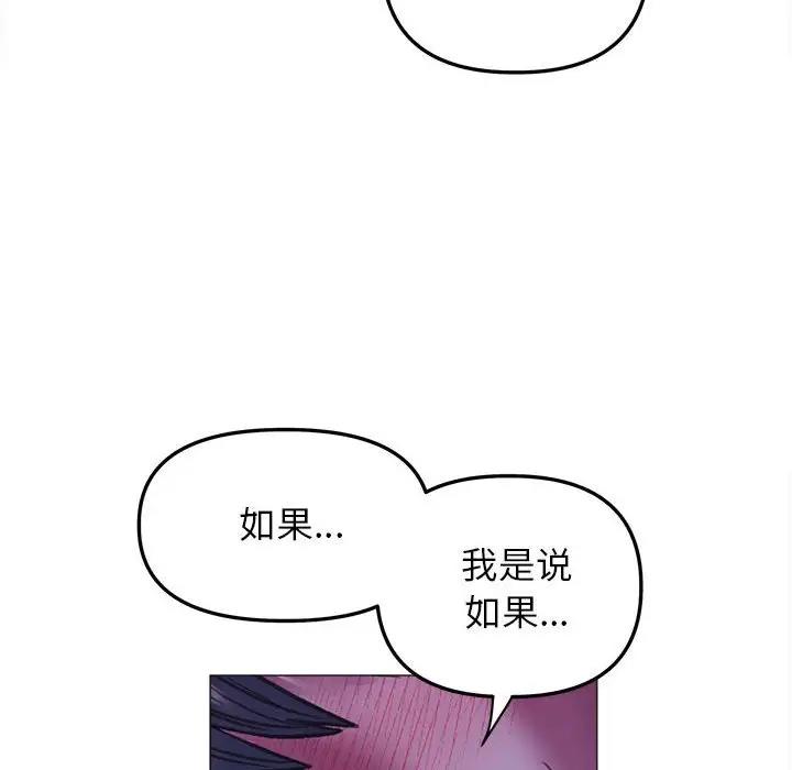 雙面人 在线观看 第21話 漫画图片118