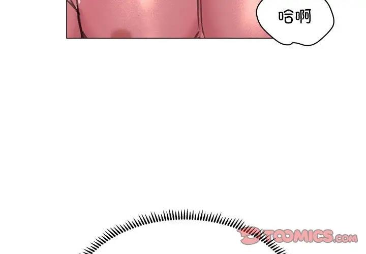 雙面人 在线观看 第21話 漫画图片3