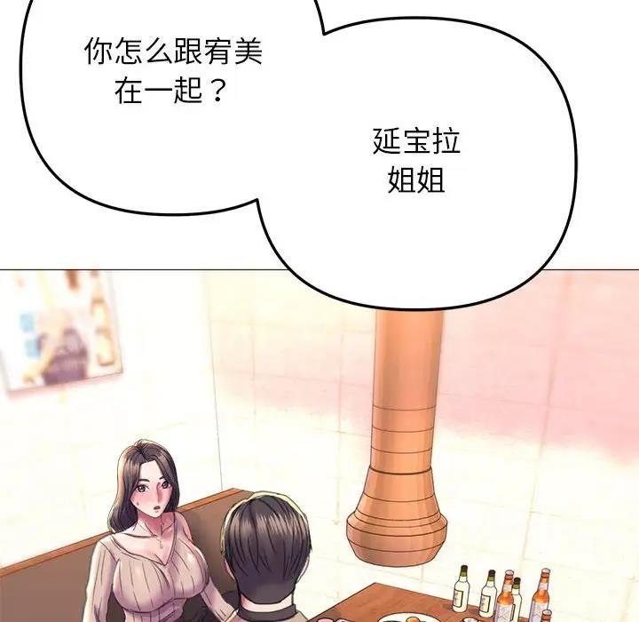 雙面人 在线观看 第21話 漫画图片144