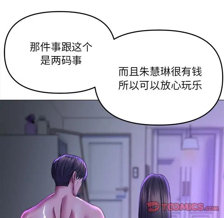 雙面人 在线观看 第21話 漫画图片105