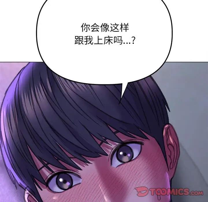 雙面人 在线观看 第21話 漫画图片123