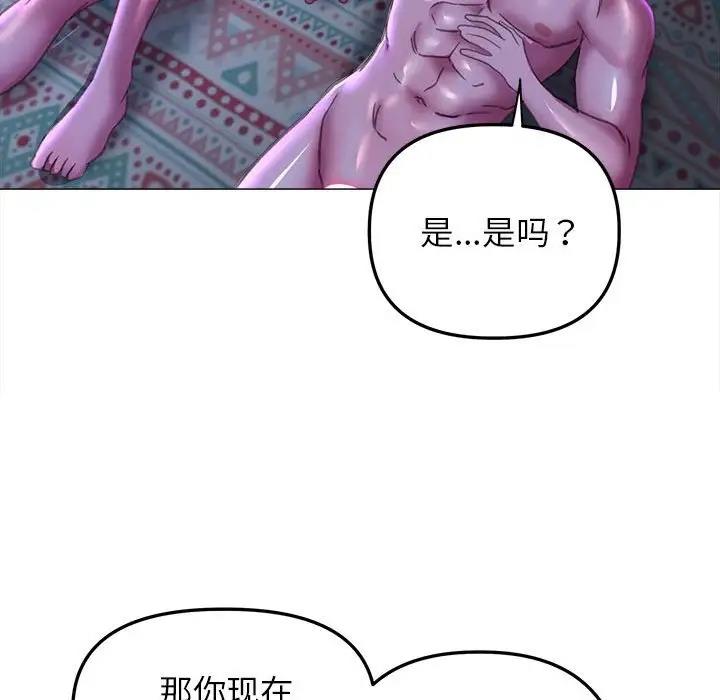 雙面人 在线观看 第21話 漫画图片82