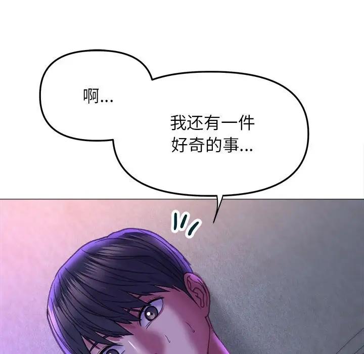 雙面人 在线观看 第21話 漫画图片116