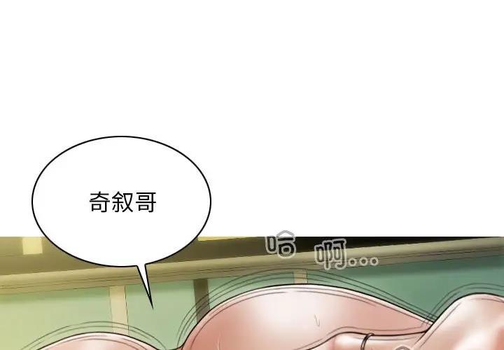 不可抗拒的吸引 第13話 韩漫图片1