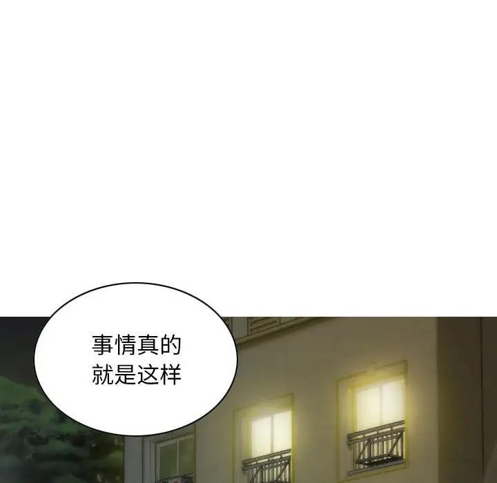 不可抗拒的吸引 第13話 韩漫图片73