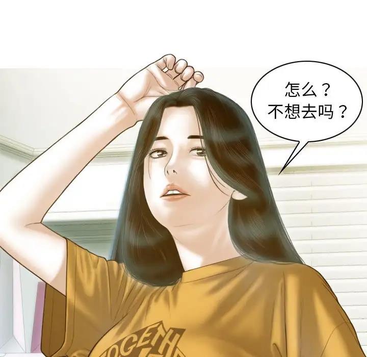 不可抗拒的吸引 第13話 韩漫图片101