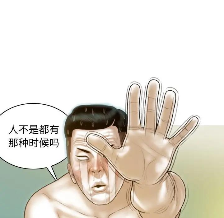 不可抗拒的吸引 第13話 韩漫图片107