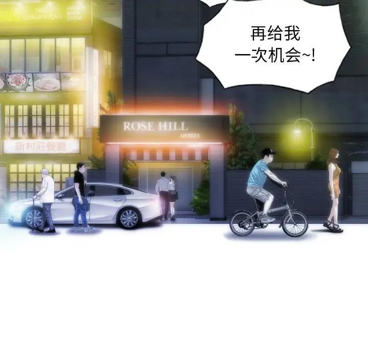 不可抗拒的吸引 第13話 韩漫图片115