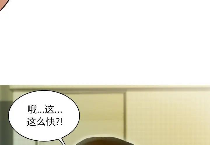 不可抗拒的吸引 第13話 韩漫图片4