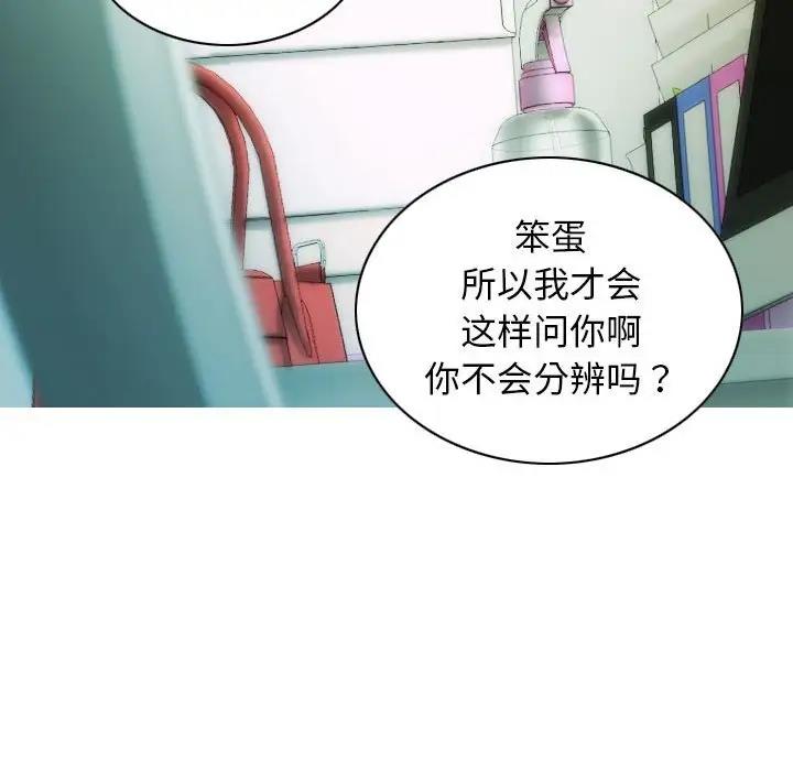 不可抗拒的吸引 第13話 韩漫图片83