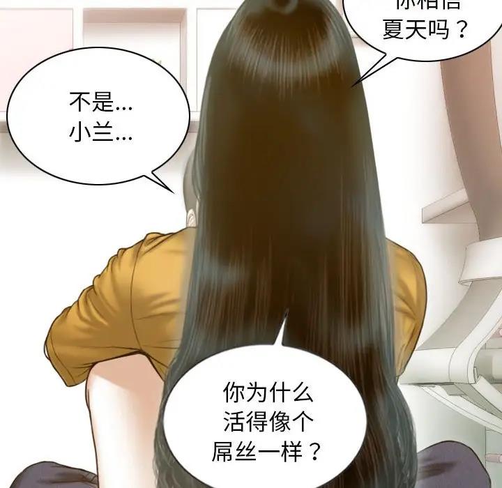 不可抗拒的吸引 第13話 韩漫图片80