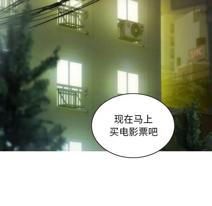 不可抗拒的吸引 第13話 韩漫图片104