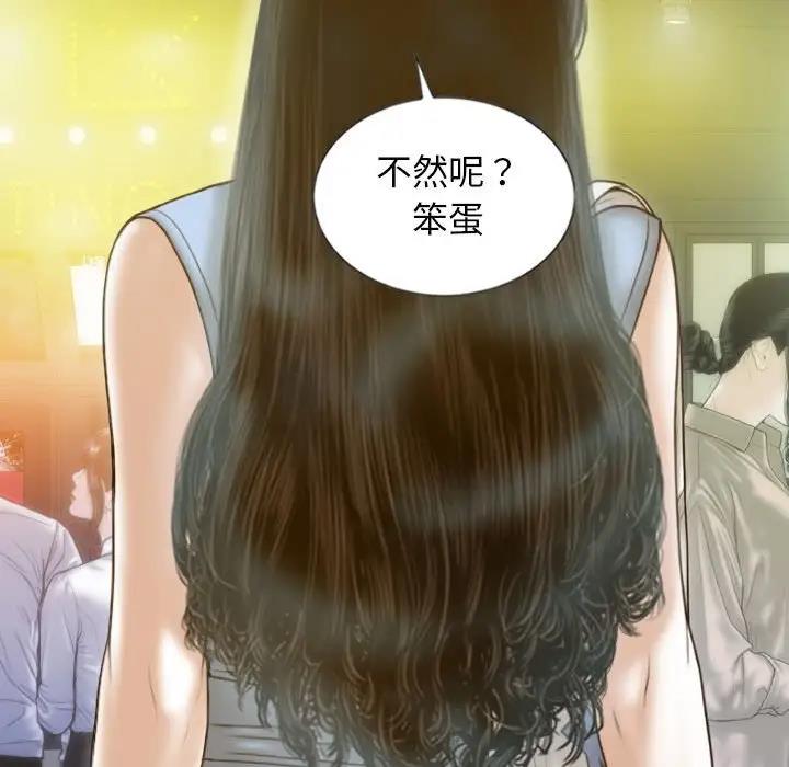 不可抗拒的吸引 第13話 韩漫图片142