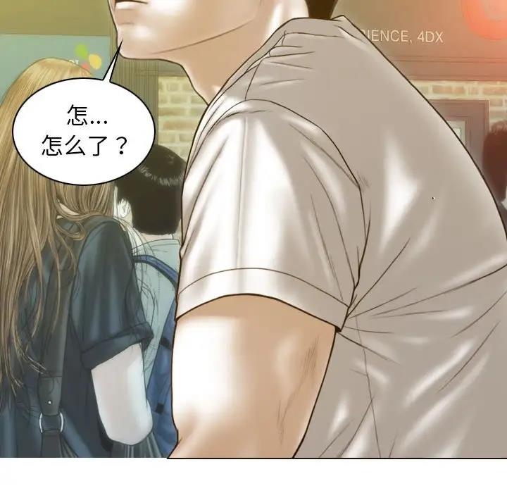 不可抗拒的吸引 第13話 韩漫图片127