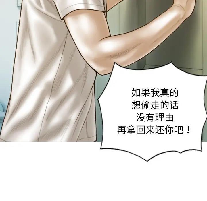 不可抗拒的吸引 第13話 韩漫图片68