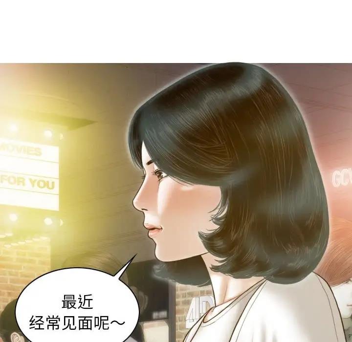 不可抗拒的吸引 第13話 韩漫图片150