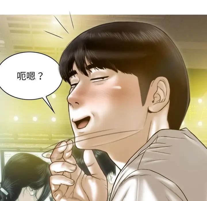不可抗拒的吸引 第13話 韩漫图片148