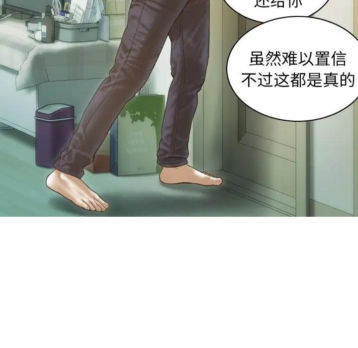 不可抗拒的吸引 第13話 韩漫图片66