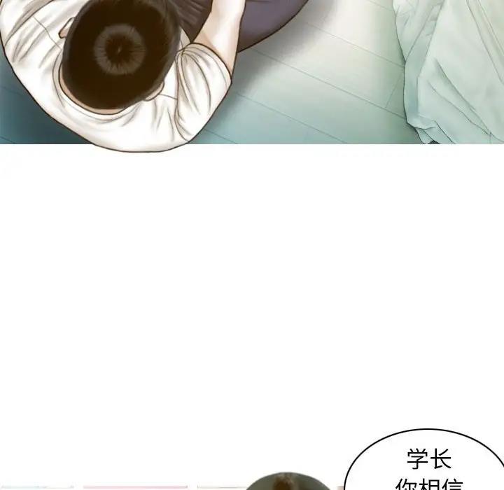 不可抗拒的吸引 第13話 韩漫图片79
