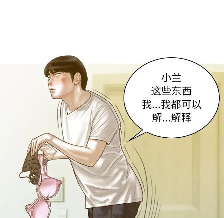 不可抗拒的吸引 第13話 韩漫图片48